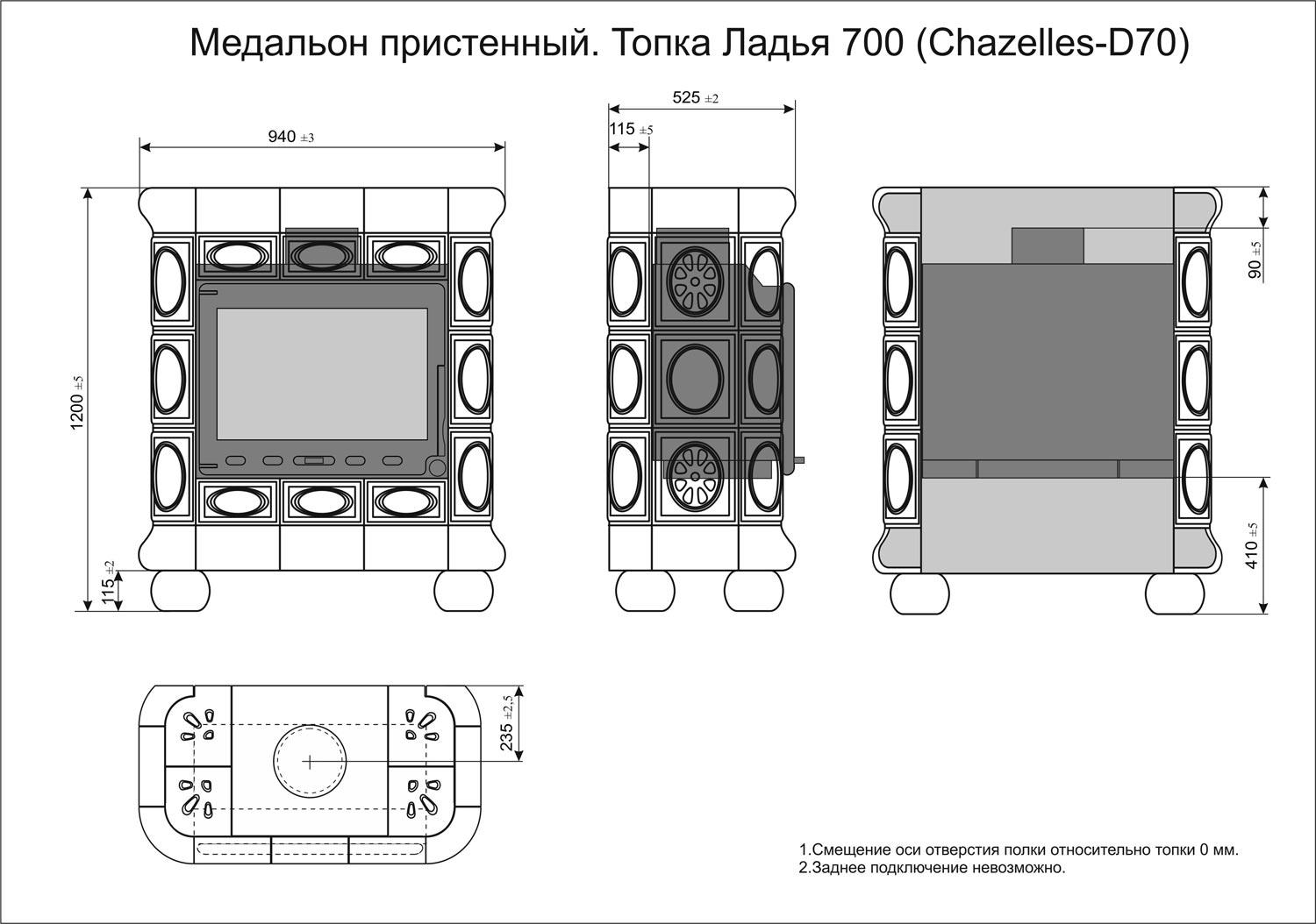 Медальон пристенный Кимр Печь чертеж