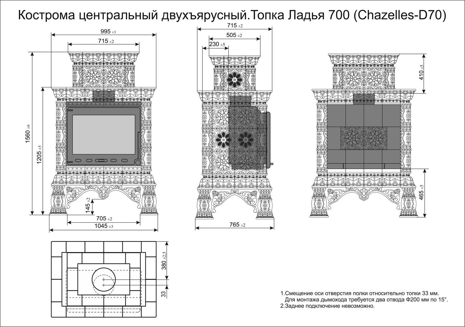 Изразцовая печь Кострома центральный двухъярусный чертёж