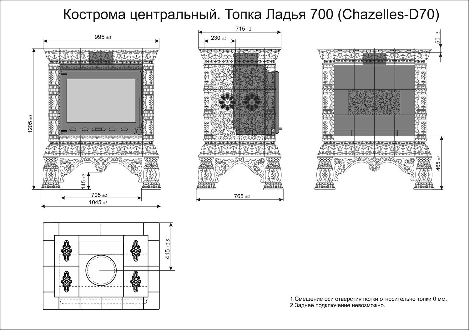 Изразцовая печь Кострома центральный Белый Чертёж